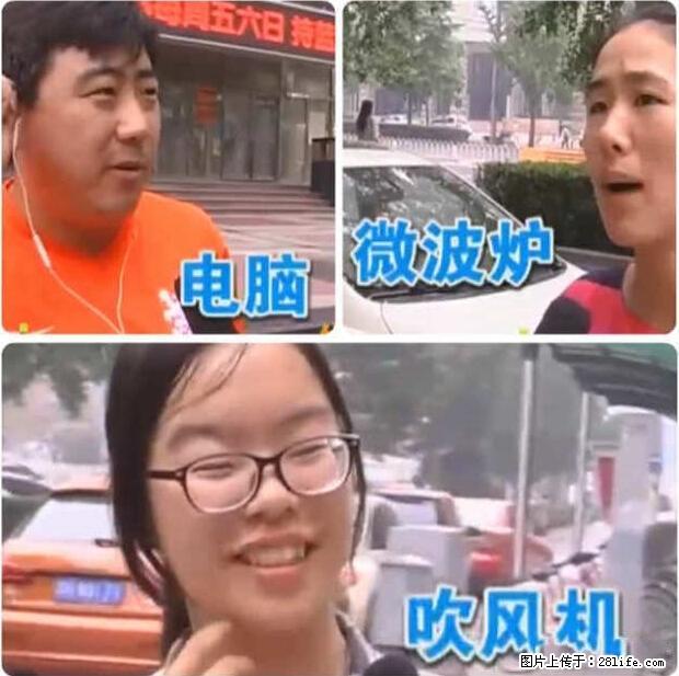 家里的辐射之王竟然是它！比微波炉还高2000倍 - 生活百科 - 蚌埠生活社区 - 蚌埠28生活网 bengbu.28life.net