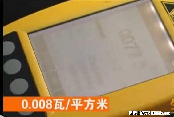 家里的辐射之王竟然是它！比微波炉还高2000倍 - 生活百科 - 蚌埠生活社区 - 蚌埠28生活网 bengbu.28life.net