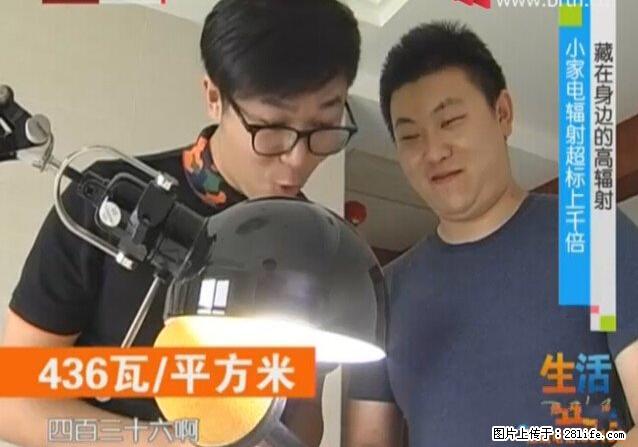 家里的辐射之王竟然是它！比微波炉还高2000倍 - 生活百科 - 蚌埠生活社区 - 蚌埠28生活网 bengbu.28life.net