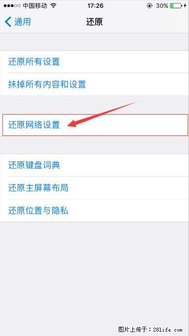 iPhone6S WIFI 不稳定的解决方法 - 生活百科 - 蚌埠生活社区 - 蚌埠28生活网 bengbu.28life.net