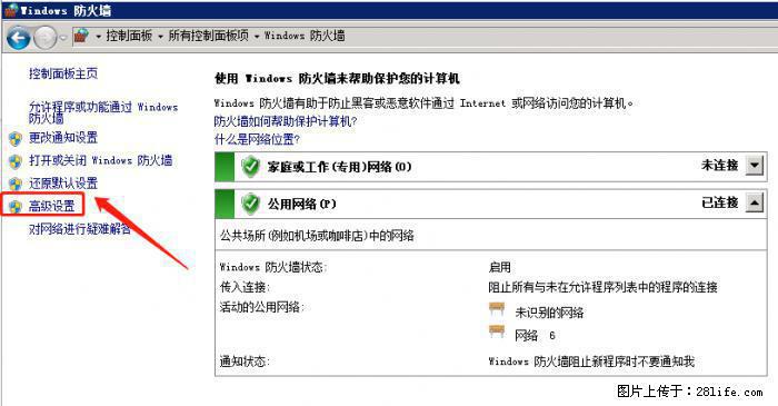 如何关闭局域网共享端口 - 生活百科 - 蚌埠生活社区 - 蚌埠28生活网 bengbu.28life.net