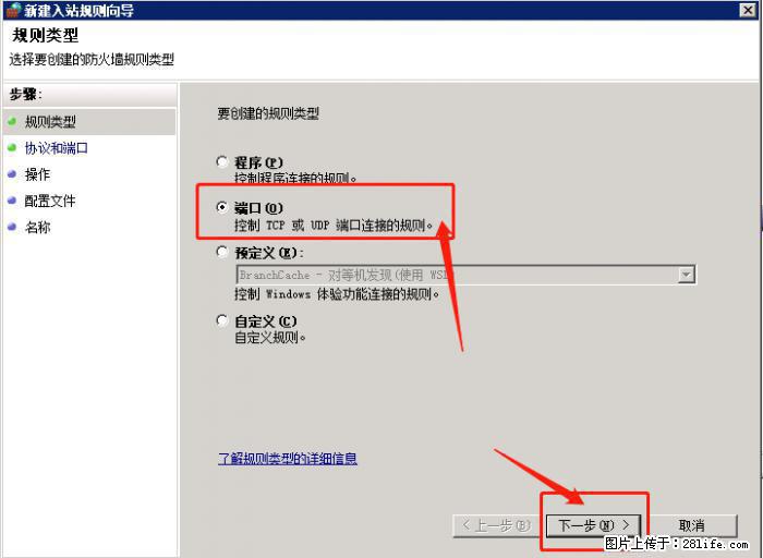 如何关闭局域网共享端口 - 生活百科 - 蚌埠生活社区 - 蚌埠28生活网 bengbu.28life.net