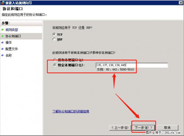 如何关闭局域网共享端口 - 生活百科 - 蚌埠生活社区 - 蚌埠28生活网 bengbu.28life.net