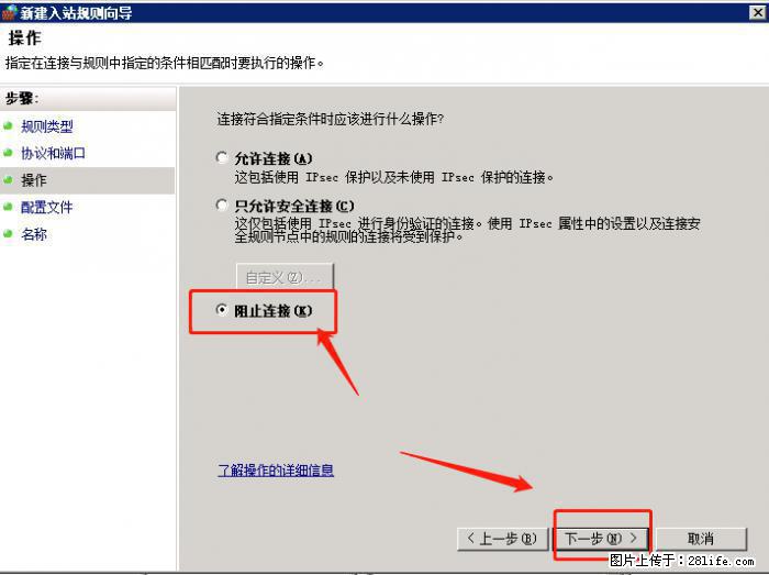 如何关闭局域网共享端口 - 生活百科 - 蚌埠生活社区 - 蚌埠28生活网 bengbu.28life.net