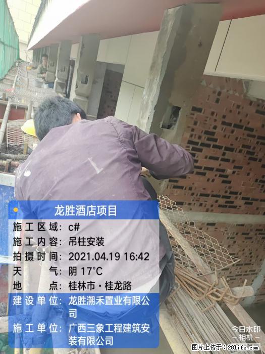 广西三象建筑安装工程有限公司：广西桂林市龙胜酒店项目 - 建材 - 居家生活 - 蚌埠分类信息 - 蚌埠28生活网 bengbu.28life.net