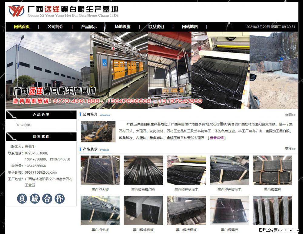 广西远洋黑白根生产基地 shicai9.julong5.com - 网站推广 - 广告专区 - 蚌埠分类信息 - 蚌埠28生活网 bengbu.28life.net