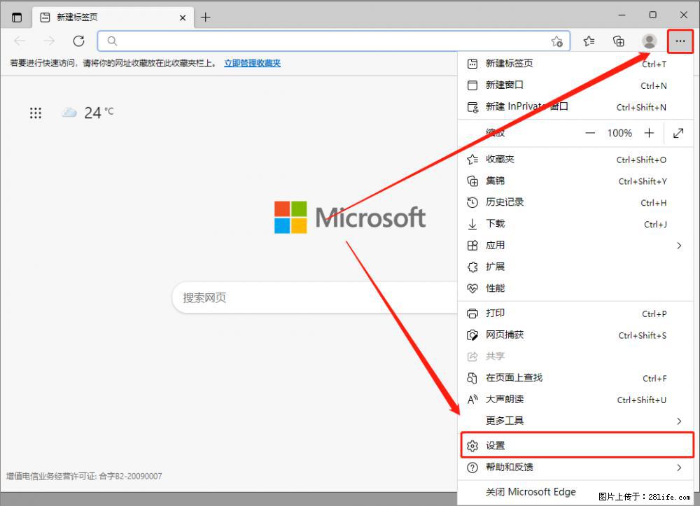 如何让win7以上的Microsoft Edge浏览器通过旧的IE访问指定网站？ - 生活百科 - 蚌埠生活社区 - 蚌埠28生活网 bengbu.28life.net