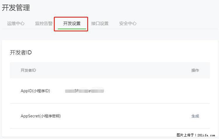 如何简单的让你开发的移动端网站在微信小程序里显示？ - 生活百科 - 蚌埠生活社区 - 蚌埠28生活网 bengbu.28life.net