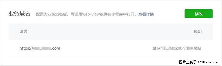 如何简单的让你开发的移动端网站在微信小程序里显示？ - 生活百科 - 蚌埠生活社区 - 蚌埠28生活网 bengbu.28life.net