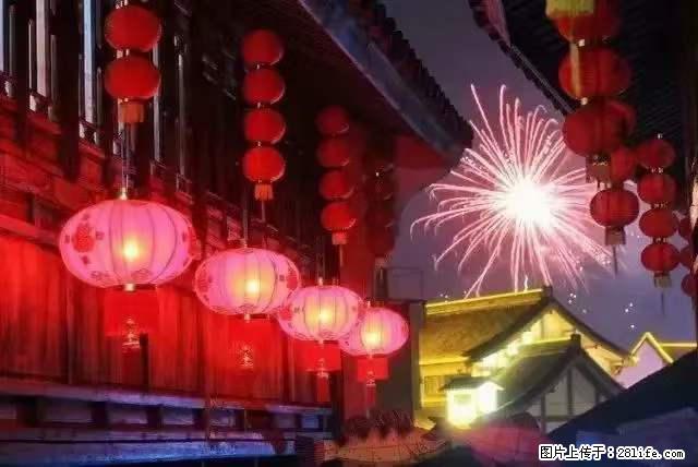 2022元宵节，祝大家节日快乐，虎年吉祥！ - 情感天地 - 蚌埠生活社区 - 蚌埠28生活网 bengbu.28life.net