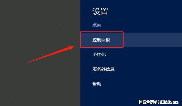 如何修改 Windows 2012 R2 远程桌面控制密码？ - 生活百科 - 蚌埠生活社区 - 蚌埠28生活网 bengbu.28life.net