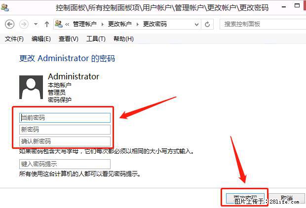如何修改 Windows 2012 R2 远程桌面控制密码？ - 生活百科 - 蚌埠生活社区 - 蚌埠28生活网 bengbu.28life.net