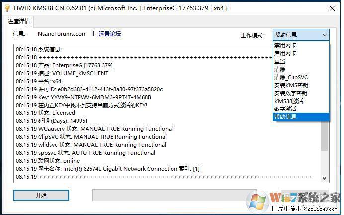 Win10企业版、专业版激活工具 - 生活百科 - 蚌埠生活社区 - 蚌埠28生活网 bengbu.28life.net