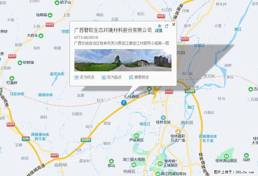 广西碧欧生态环境材料股份有限公司 bioeem.julong5.com - 新手上路 - 蚌埠生活社区 - 蚌埠28生活网 bengbu.28life.net