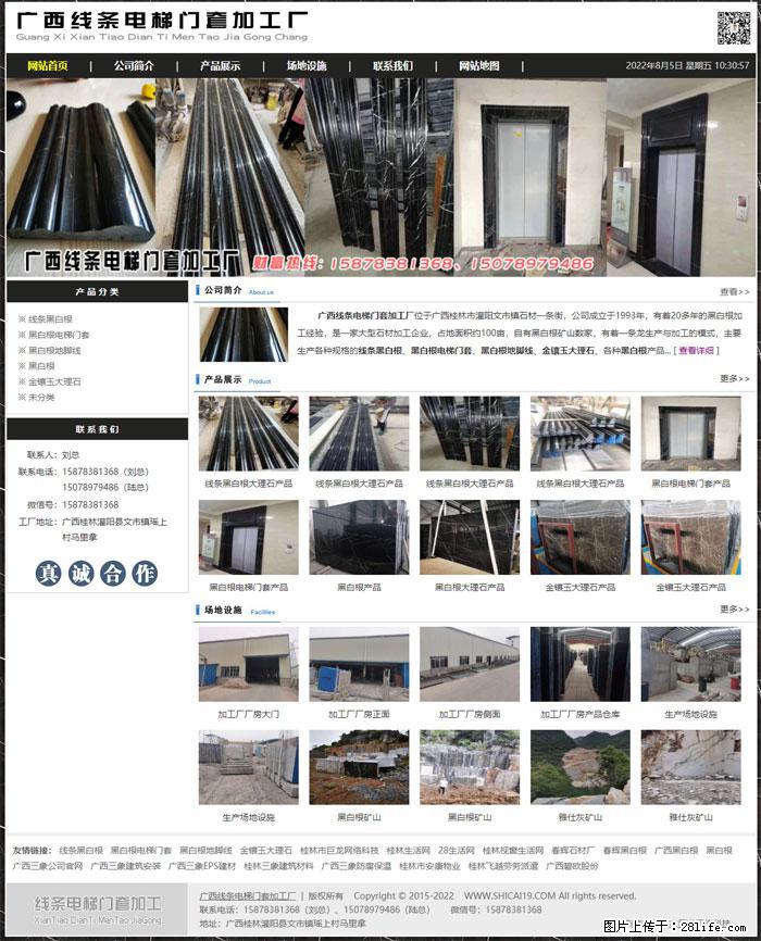 广西线条电梯门套加工厂 www.shicai19.com - 网站推广 - 广告专区 - 蚌埠分类信息 - 蚌埠28生活网 bengbu.28life.net