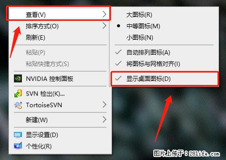 电脑桌面 的图标不见了 怎么设置回来？ - 生活百科 - 蚌埠生活社区 - 蚌埠28生活网 bengbu.28life.net