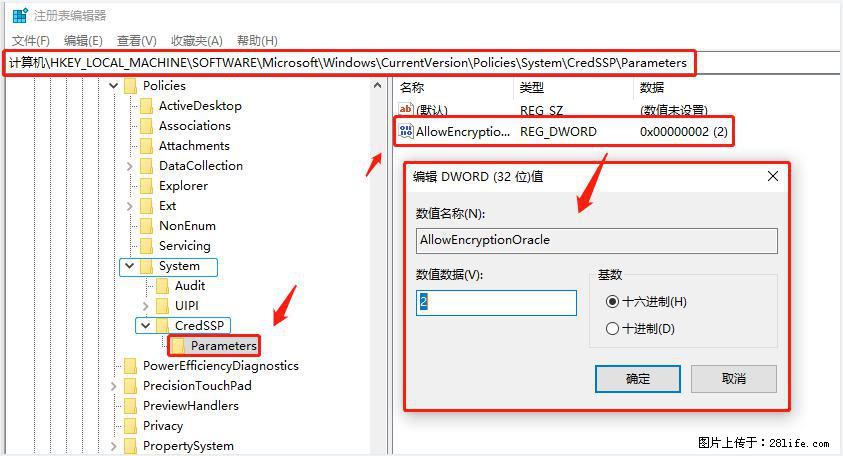 远程桌面连接，出现“身份验证错误，要求的函数不受支持“，解决方案 - 生活百科 - 蚌埠生活社区 - 蚌埠28生活网 bengbu.28life.net