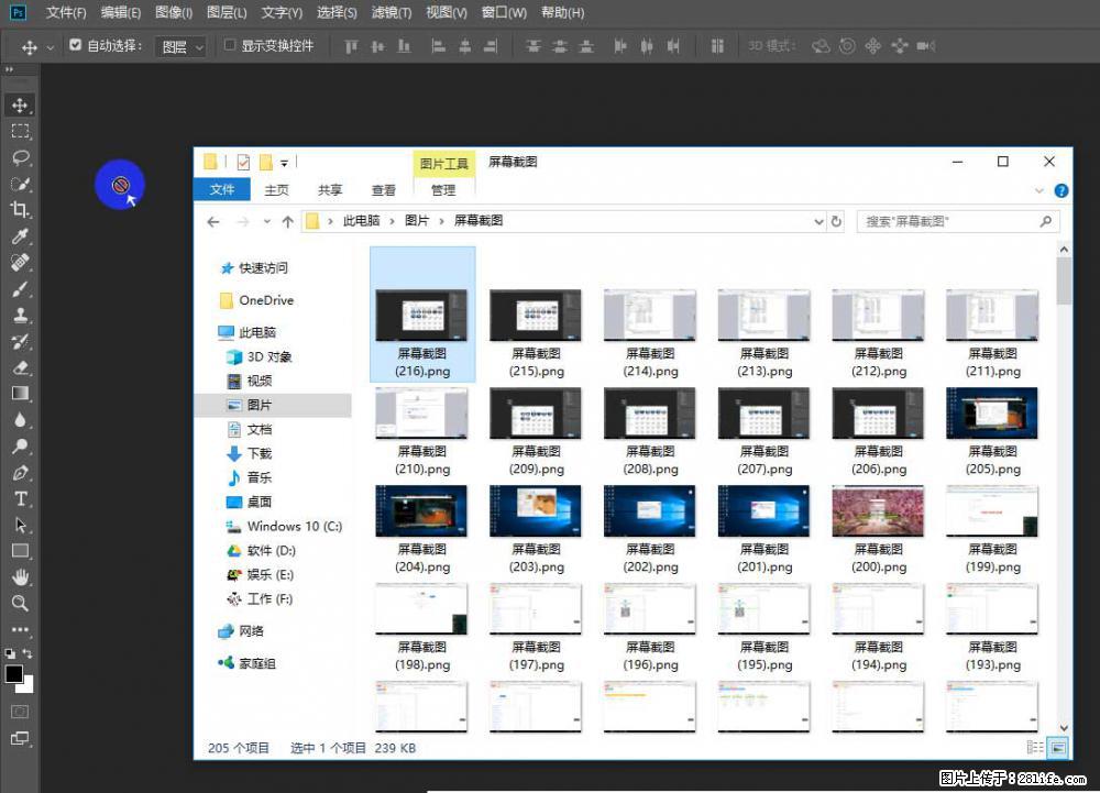 Photoshop不能直接拖拽打开图片的解决办法 - 生活百科 - 蚌埠生活社区 - 蚌埠28生活网 bengbu.28life.net