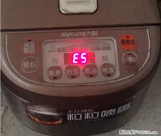 九阳电饭锅，显示屏出现E5是什么问题？ - 生活百科 - 蚌埠生活社区 - 蚌埠28生活网 bengbu.28life.net