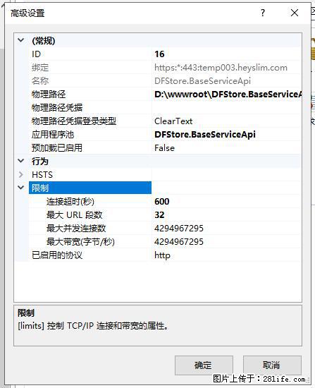 IIS7上传大文件报错：未显示页面，因为请求实体过大，HPPT状态码为413错误。 - 生活百科 - 蚌埠生活社区 - 蚌埠28生活网 bengbu.28life.net