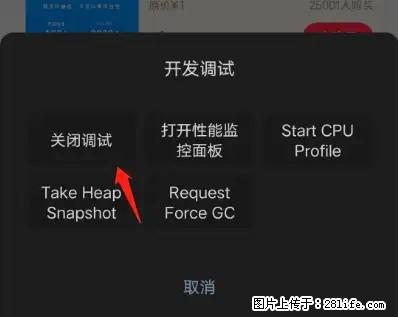 微信小程序正式版左上角出现vConsole按钮，如何去掉？ - 生活百科 - 蚌埠生活社区 - 蚌埠28生活网 bengbu.28life.net