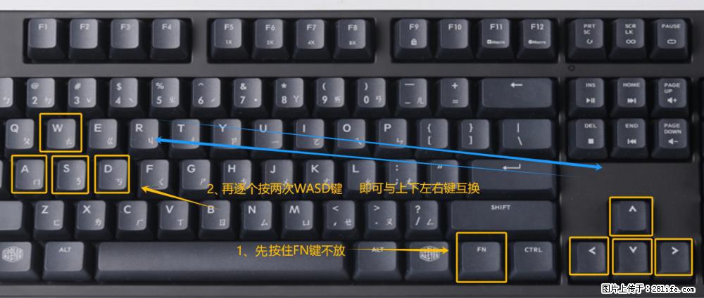 键盘，怎样把wasd键与上下左右方向键互换？ - 生活百科 - 蚌埠生活社区 - 蚌埠28生活网 bengbu.28life.net