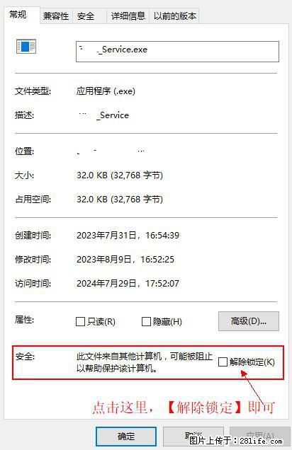 在初始化安装时发生异常：system.IO.fileloadexception：未能加载文件或程序集 - 生活百科 - 蚌埠生活社区 - 蚌埠28生活网 bengbu.28life.net
