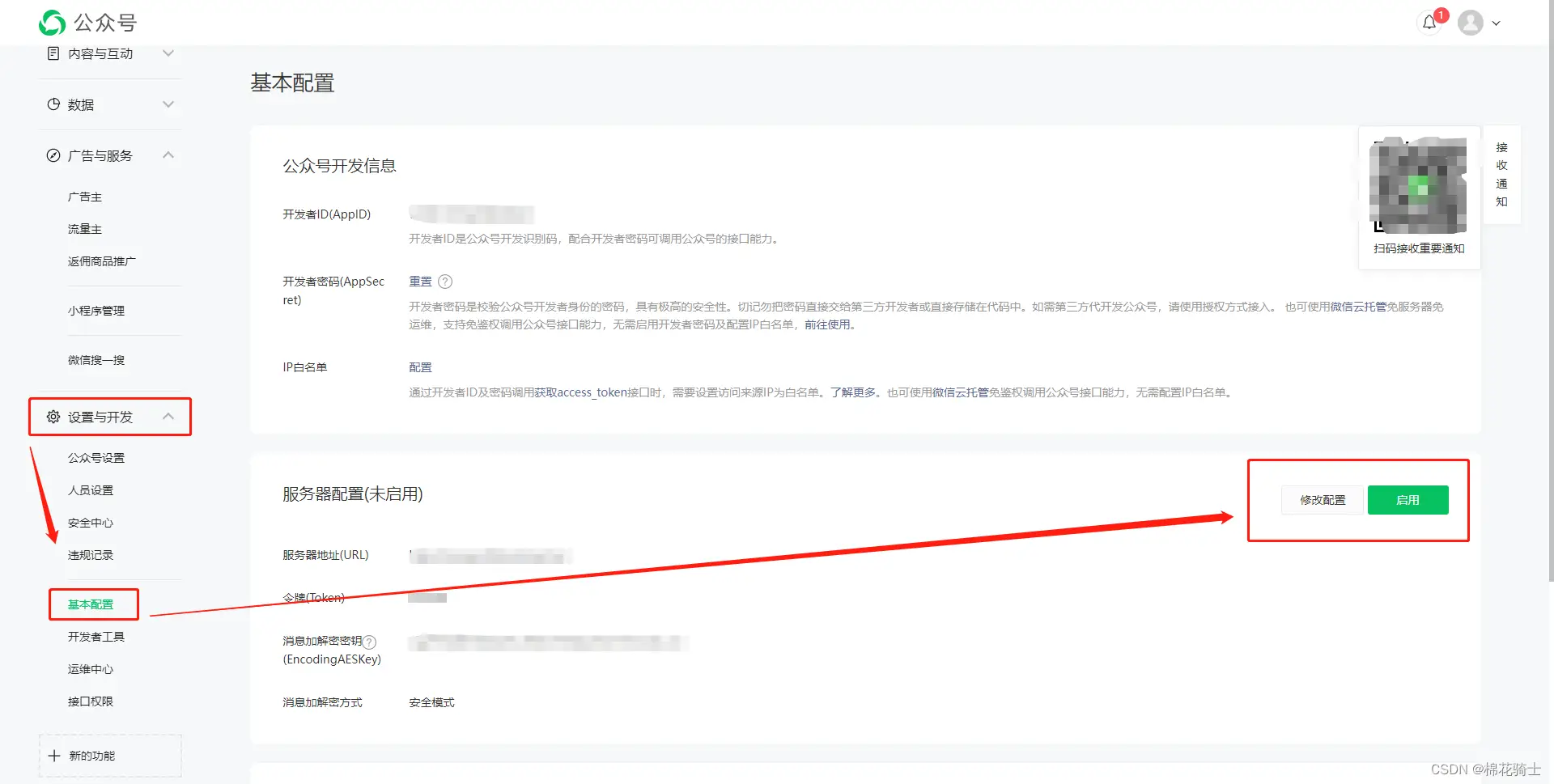 微信公众号自定义菜单如何与服务器配置同时启用 - 生活百科 - 蚌埠生活社区 - 蚌埠28生活网 bengbu.28life.net