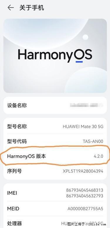 华为手机Mate30 如何开启开发者选项？ - 生活百科 - 蚌埠生活社区 - 蚌埠28生活网 bengbu.28life.net
