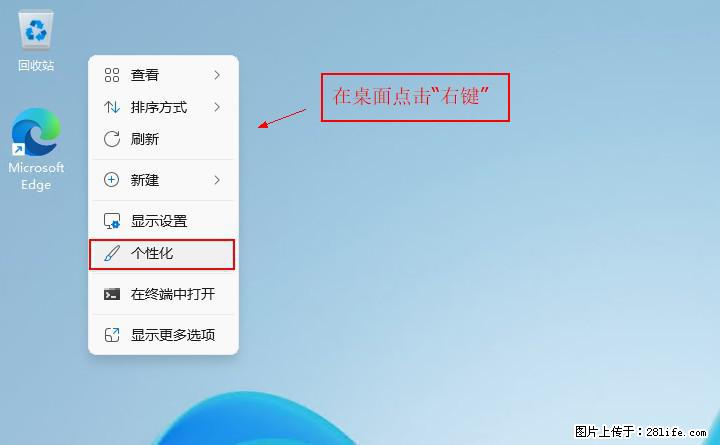 Windows server 2025 如何显示桌面图标？ - 生活百科 - 蚌埠生活社区 - 蚌埠28生活网 bengbu.28life.net