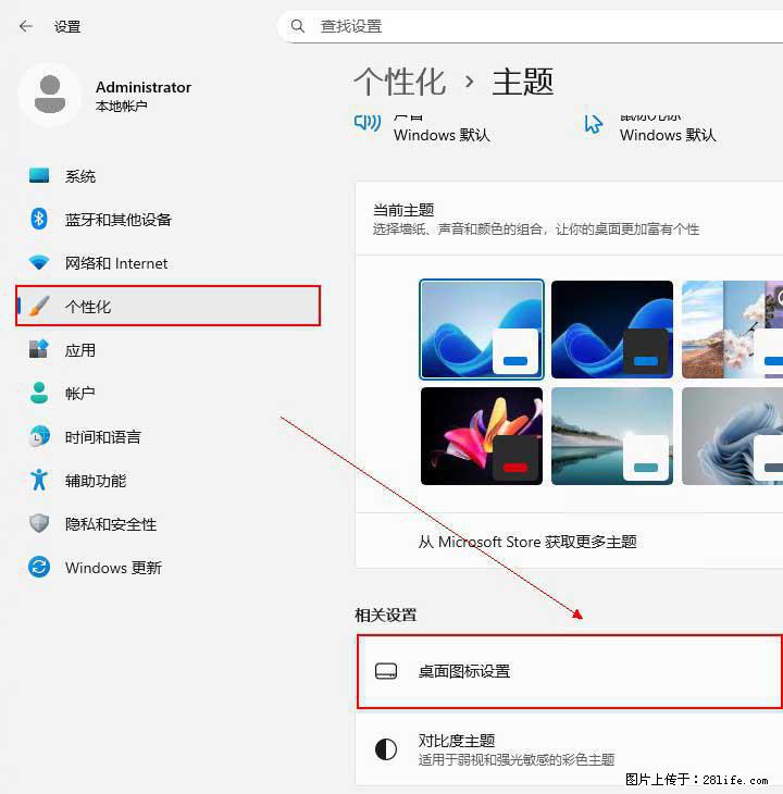 Windows server 2025 如何显示桌面图标？ - 生活百科 - 蚌埠生活社区 - 蚌埠28生活网 bengbu.28life.net