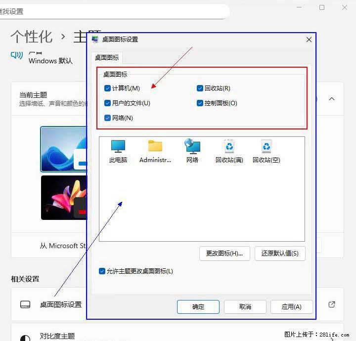Windows server 2025 如何显示桌面图标？ - 生活百科 - 蚌埠生活社区 - 蚌埠28生活网 bengbu.28life.net