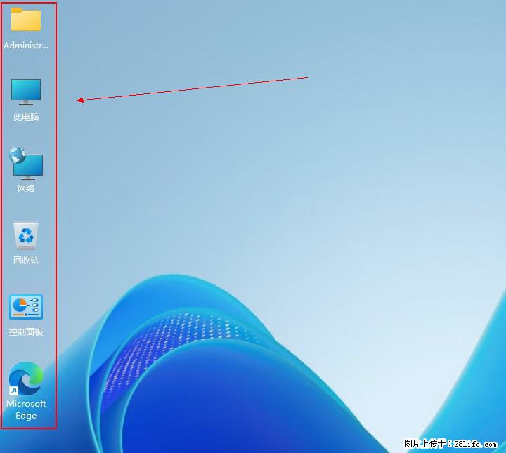 Windows server 2025 如何显示桌面图标？ - 生活百科 - 蚌埠生活社区 - 蚌埠28生活网 bengbu.28life.net