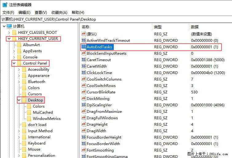 电脑windows10如何设置关机时自动结束任务快速关机 - 生活百科 - 蚌埠生活社区 - 蚌埠28生活网 bengbu.28life.net