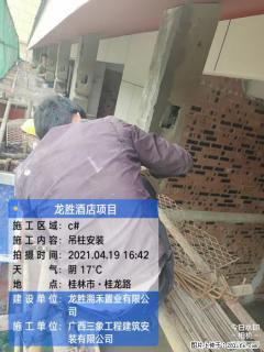 广西三象建筑安装工程有限公司：广西桂林市龙胜酒店项目 - 蚌埠28生活网 bengbu.28life.net