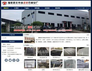 灌阳县文市镇远洋石材总厂 shicai158.julong5.com - 蚌埠28生活网 bengbu.28life.net