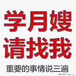 为什么要学习月嫂，育婴师？ - 蚌埠28生活网 bengbu.28life.net