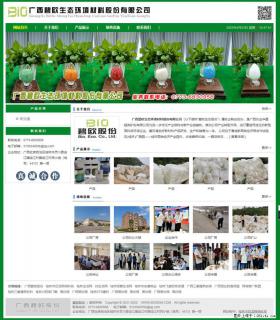 广西碧欧生态环境材料股份有限公司 bioeem.julong5.com - 蚌埠28生活网 bengbu.28life.net