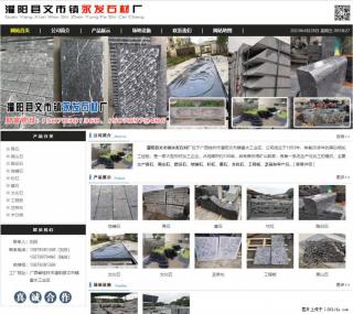 墓石 - 灌阳县文市镇永发石材厂 www.shicai89.com - 蚌埠28生活网 bengbu.28life.net