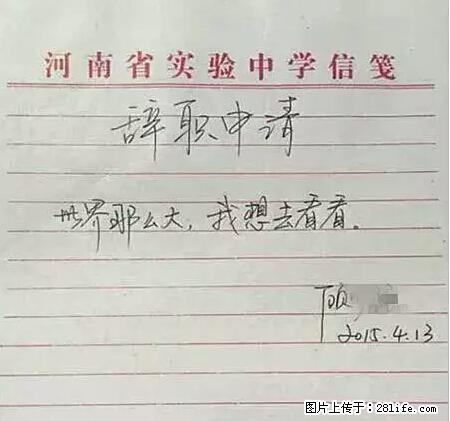 辞掉工作周游世界？现在他们在洗厕所…… - 游山玩水 - 蚌埠生活社区 - 蚌埠28生活网 bengbu.28life.net