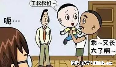 笑癫了！一女的怀孕三年未生，他终于忍不住了... - 娱乐八卦 - 蚌埠生活社区 - 蚌埠28生活网 bengbu.28life.net