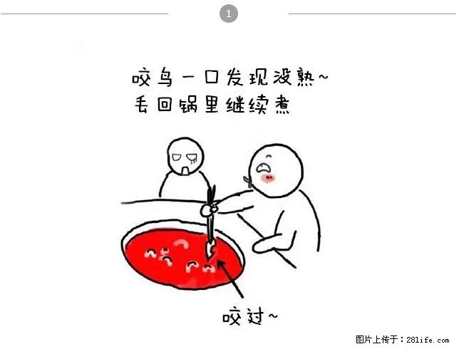 千万不要和这9种哈卵一起吃火锅！ - 美食天地 - 蚌埠生活社区 - 蚌埠28生活网 bengbu.28life.net