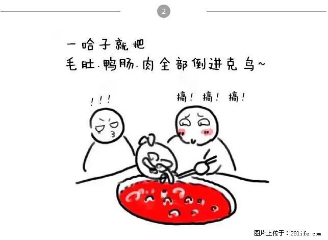 千万不要和这9种哈卵一起吃火锅！ - 美食天地 - 蚌埠生活社区 - 蚌埠28生活网 bengbu.28life.net