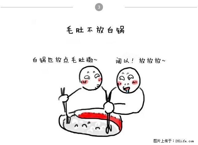 千万不要和这9种哈卵一起吃火锅！ - 美食天地 - 蚌埠生活社区 - 蚌埠28生活网 bengbu.28life.net