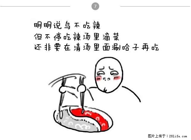 千万不要和这9种哈卵一起吃火锅！ - 美食天地 - 蚌埠生活社区 - 蚌埠28生活网 bengbu.28life.net