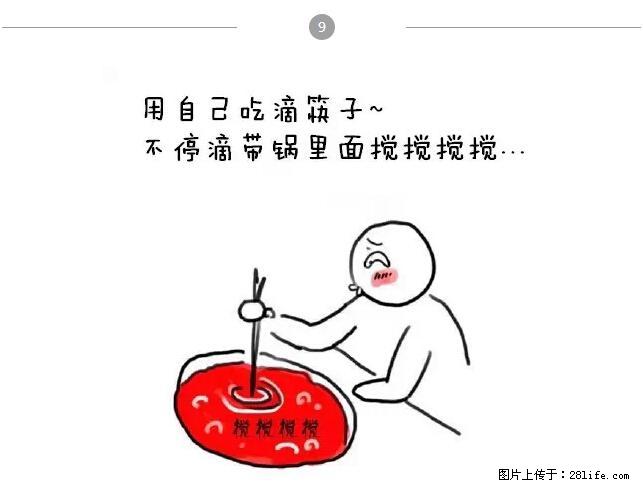 千万不要和这9种哈卵一起吃火锅！ - 美食天地 - 蚌埠生活社区 - 蚌埠28生活网 bengbu.28life.net