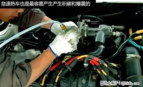你知道怎么热车和取暖吗？ - 车友部落 - 蚌埠生活社区 - 蚌埠28生活网 bengbu.28life.net