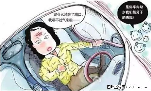 你知道怎么热车和取暖吗？ - 车友部落 - 蚌埠生活社区 - 蚌埠28生活网 bengbu.28life.net