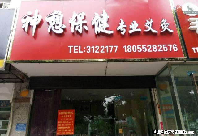 阿卡阳光苑东门工商银行南第一家养生馆出租 - 房屋出租 - 房屋租售 - 蚌埠分类信息 - 蚌埠28生活网 bengbu.28life.net