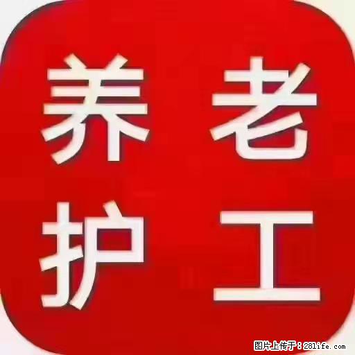 上海国企养老院，星级酒店环境，招聘养老护工 - 职场交流 - 蚌埠生活社区 - 蚌埠28生活网 bengbu.28life.net